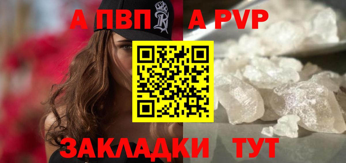 Альметьевск  Alfa_PVP кристаллы  Вход с VPN  Alpha PVP Crystall  Alpha PVP  Альфа ПВП СК КРИС 