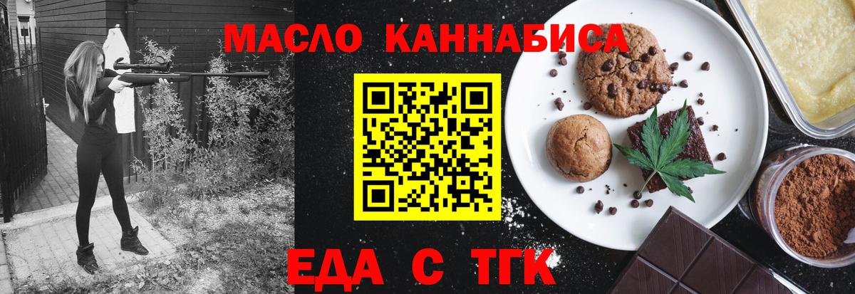 Альметьевск  Canna-Cookies конопля  Вход с VPN 