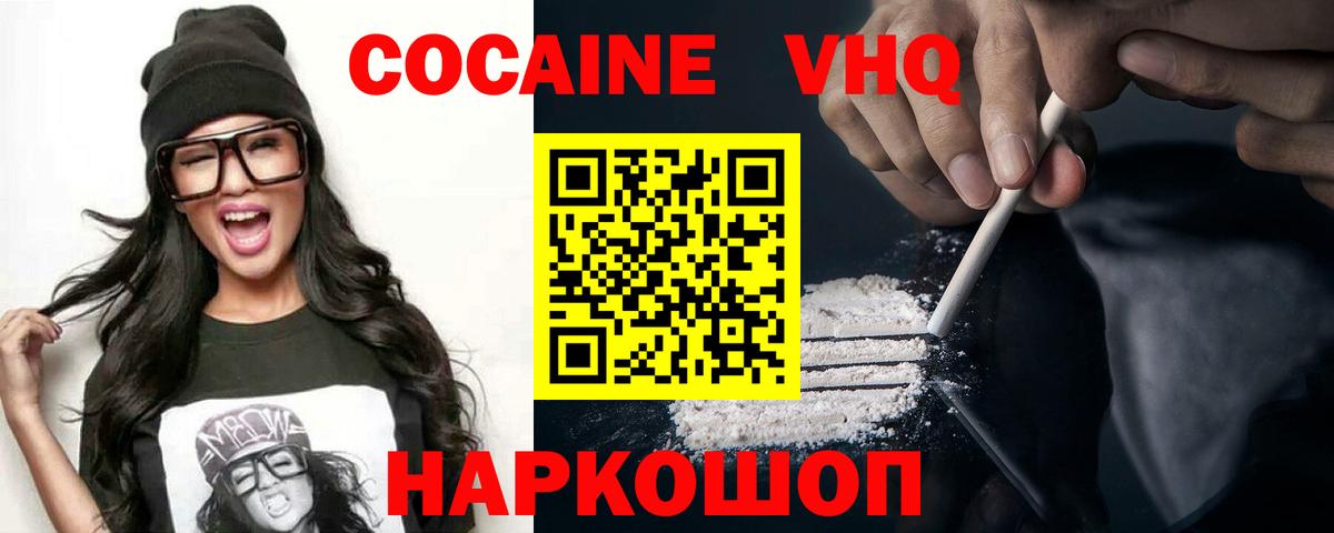 КОКАИН 99% Альметьевск