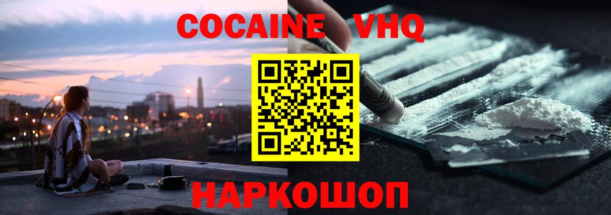 Кокаин 97%  КОКАИН Боливия  Вход с VPN  Альметьевск 