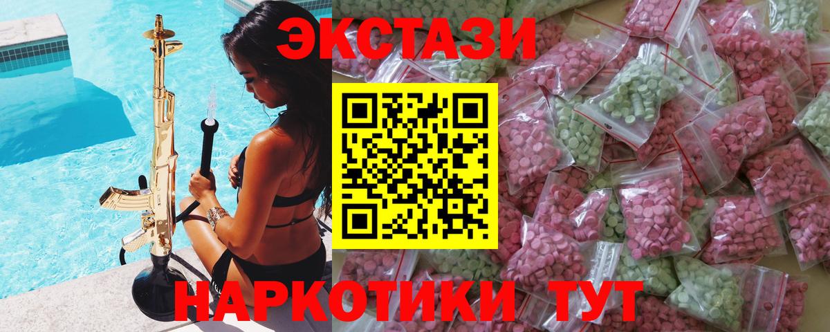 ЭКСТАЗИ Cube  ЭКСТАЗИ XTC  Вход с VPN  Экстази  Альметьевск 