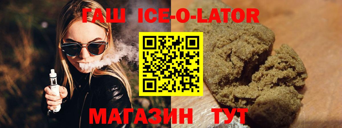 Альметьевск  ГАШИШ гашик  Вход с VPN  Гашиш гарик 