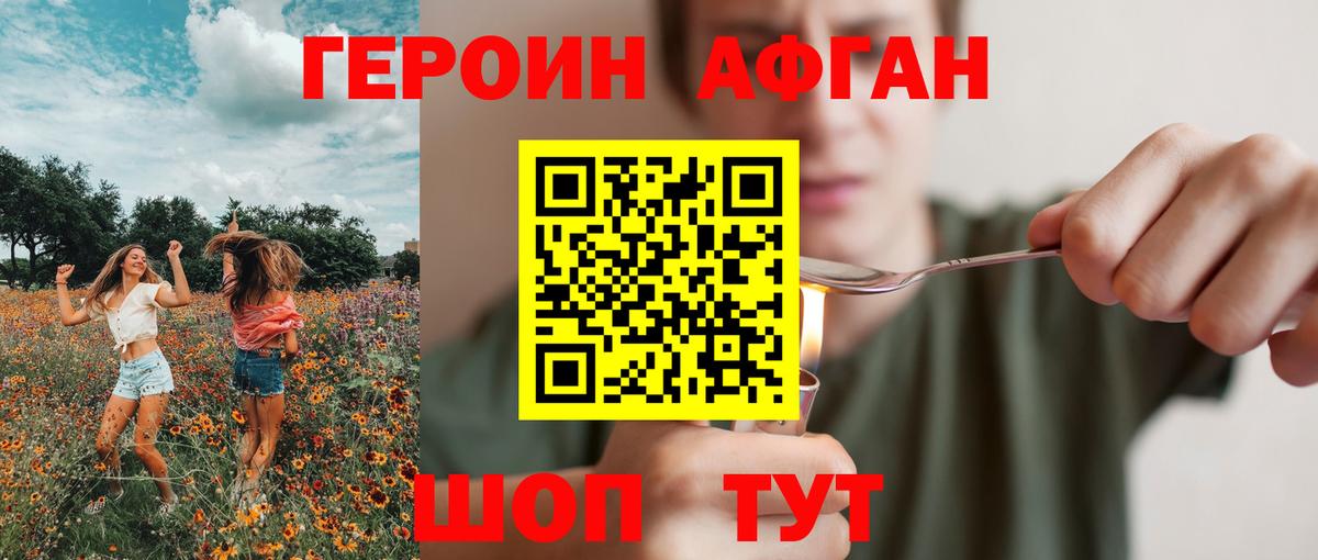 Альметьевск  Героин VHQ  ГЕРОИН  Вход с VPN 