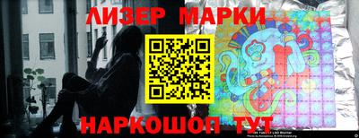 марки lsd Абакан