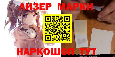 марки lsd Абакан