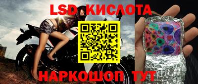 марки lsd Абакан