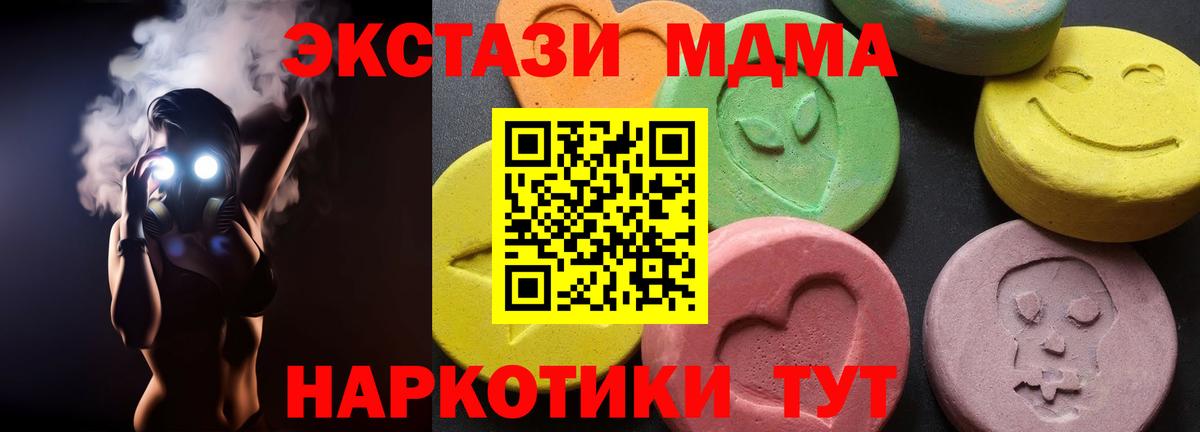 Альметьевск  МДМА Molly  Вход с VPN  MDMA crystal 