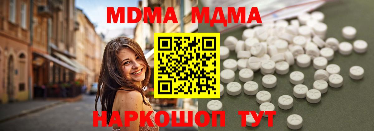 МДМА VHQ Альметьевск