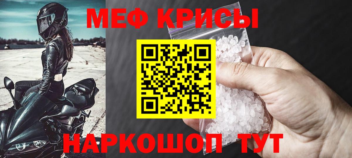 МЕФ  Меф мяу мяу  дарнет шоп  Мефедрон  МЕФ мука  Альметьевск  Вход с VPN 