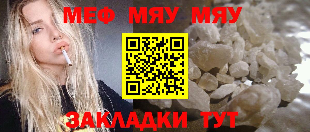 МЕФ кристаллы Альметьевск