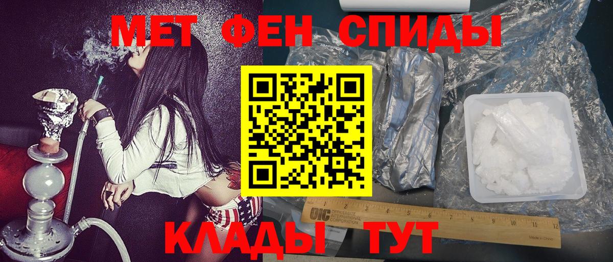 Альметьевск  МЕТАМФЕТАМИН мет  Вход с VPN 