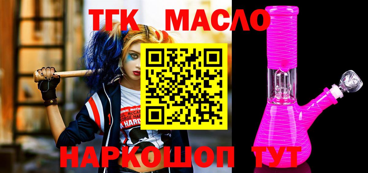 Дистиллят ТГК вейп  Вход с VPN  Дистиллят ТГК Wax  Альметьевск 