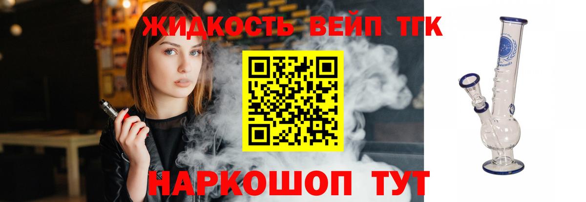 ТГК вейп Альметьевск