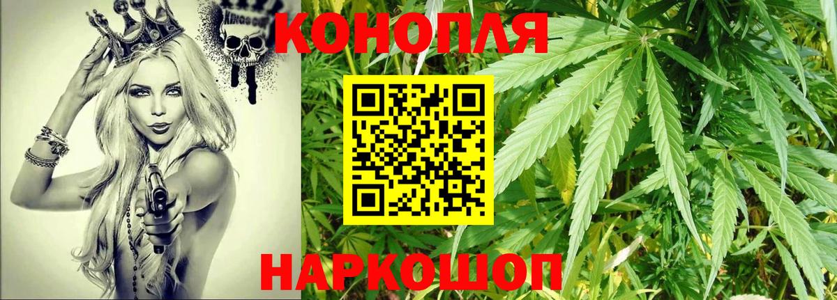 Альметьевск  МАРИХУАНА LSD WEED  Каннабис AK-47  Вход с VPN 